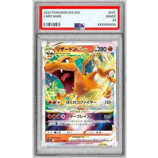 [*Poor condition / PSA 10 certified] Charizard VSTAR [RRR] {014/172} 1枚