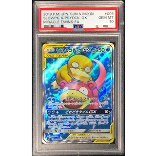 [*Poor Condition / PSA 10 Certified] Slowpoke & Psyduck GX [SR] {095/094} 1枚
