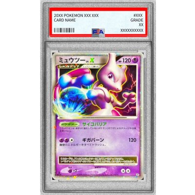 [*Condition: Poor / PSA 10 Certified] Mewtwo LV.X [-] {-} 1枚
