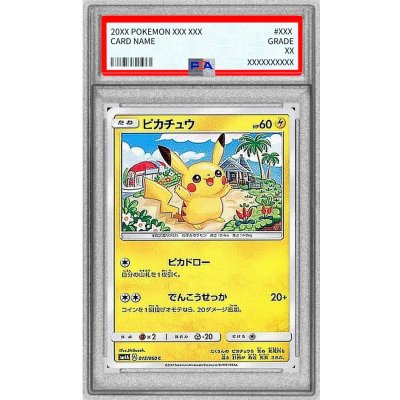 〔※状態難/PSA10鑑定済〕ピカチュウ【C】{015/050} 1枚