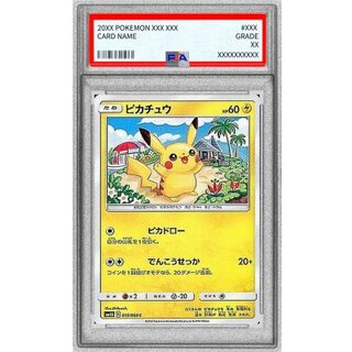 〔※状態難/PSA10鑑定済〕ピカチュウ【C】{015/050} 1枚