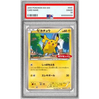 〔※状態難/PSA10鑑定済〕ピカチュウ(ポケモンパン)【P】{064/XY-P} 1枚