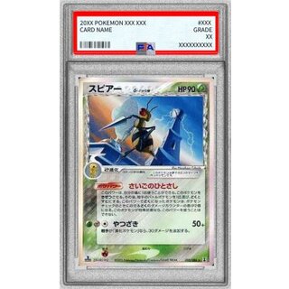 [*Poor Condition / PSA 10 Certified] Beedrill δ-Delta Variant [★] {010/086} 1枚