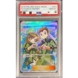 [*Condition: Poor / PSA 10 Certified] Coach Trainer [SR] {062/054} 1枚