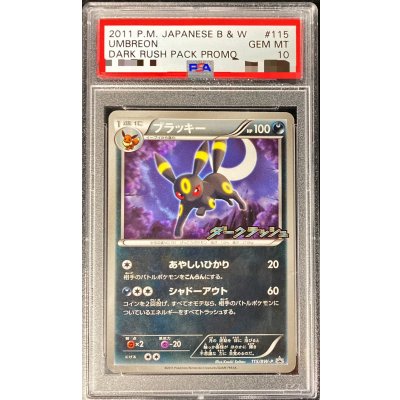 [*Condition: Poor / PSA 10 Certified] Umbreon [P] {115/BW-P} 1枚
