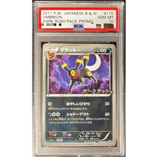 [*Condition: Poor / PSA 10 Certified] Umbreon [P] {115/BW-P} 1枚
