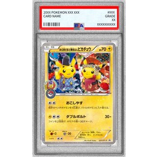 〔※状態難/PSA10鑑定済〕お公家さまと舞妓はんピカチュウ【P】{221/XY-P} 1枚