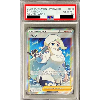 [*In Poor Condition / PSA 10 Graded] Melon [SR] {083/070} 1枚
