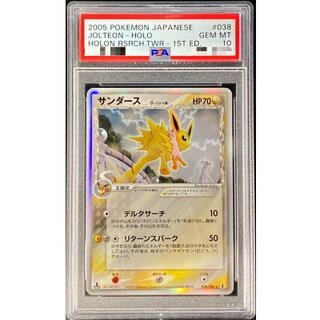 [*Poor Condition / PSA 10 Certified] Jolteon δ-Delta Variant [-] {038/086} 1枚