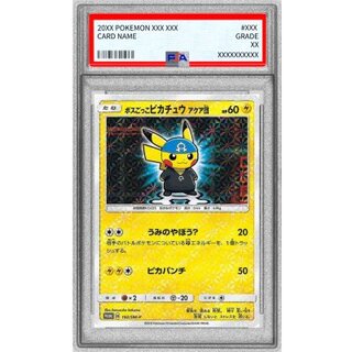 〔※状態難/PSA10鑑定済〕ボスごっこピカチュウ アクア団【P】{192/SM-P} 1枚
