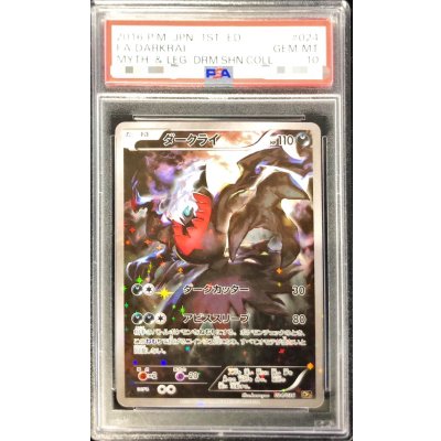 [*In poor condition / PSA 10 certified] Darkrai [-] {024/036} 1枚