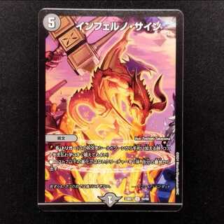 Used Duel Masters Inferno・Signed U  1枚