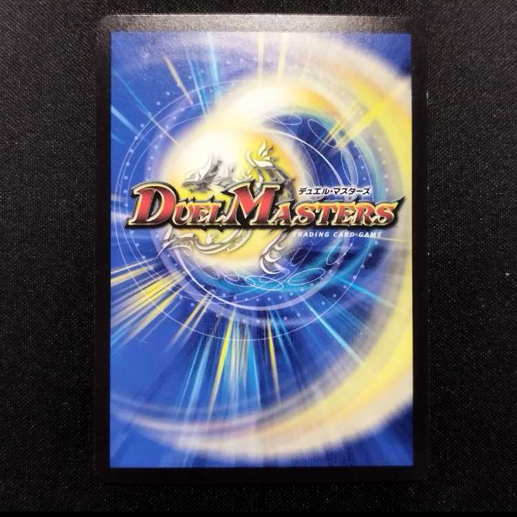 Used Duel Masters Inferno・Signed U 1枚
