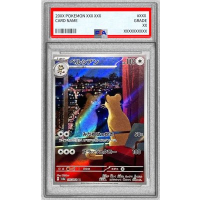[*In poor condition / PSA 10 graded] Persian [AR] {075/064} 1枚