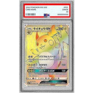 [*Poor condition / PSA 10 certified] Raichu GX [HR] {079/072} 1