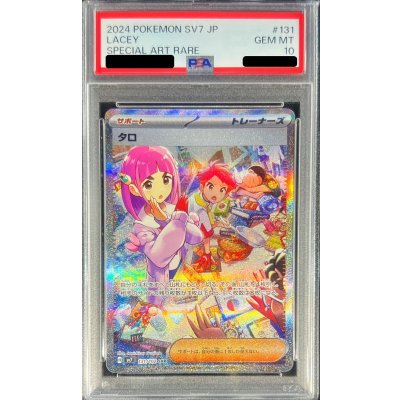 [*In poor condition / PSA 10 certified] Taro [SAR] {131/102} 1枚