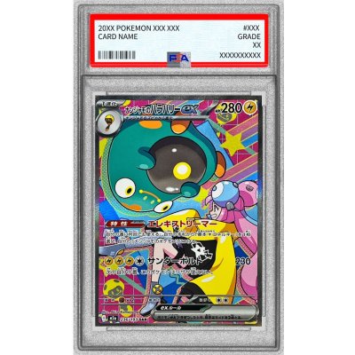 [*Condition: Poor / PSA 10 Certified] Nanjamo's Hala Barry ex [SAR] {236/193} 1枚