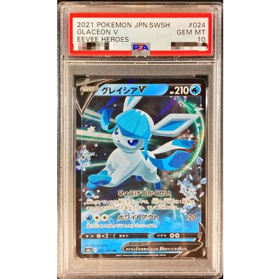 [*Poor condition / PSA 10 certified] GlaceonV [RR] {024/069} 1枚