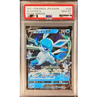 [*Poor condition / PSA 10 certified] GlaceonV [RR] {024/069} 1