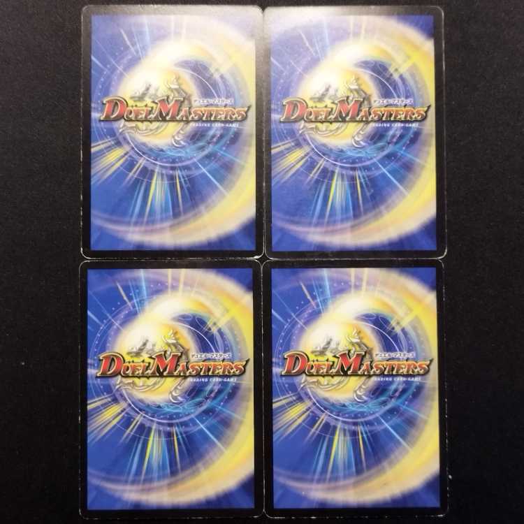 Used Duel Masters Kooc Pollon C 4枚