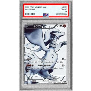 [*Poor Condition / PSA 9 Certified] Reshiram [SR] {055/053} 1枚