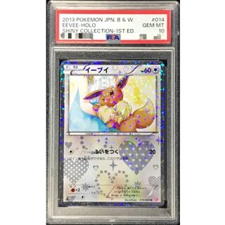 [*In Poor Condition / PSA 10 Graded] Eevee [U] {014/020} 1