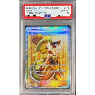 [*In Poor Condition / PSA 10 Graded] Nita [SR] {160/150} 1