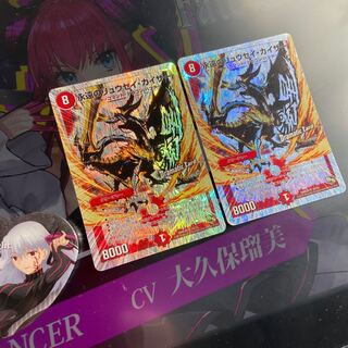 永遠のリュウセイ・カイザー