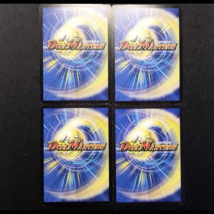 Used Duel Masters Kooc Pollon C 4枚