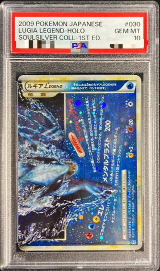 [PSA 10 Certified] Lugia LEGEND (1st Edition) [☆] {029/070 + 030/070} 1枚