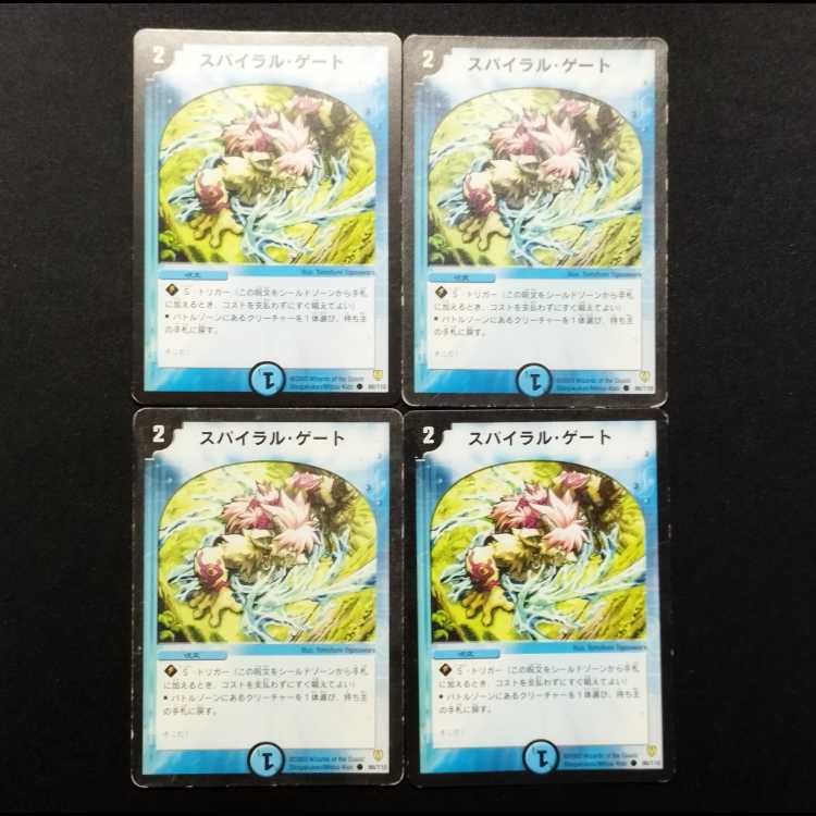 Used Duel Masters Spiral Gate C 4枚