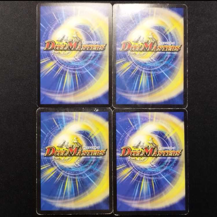 Used Duel Masters Spiral Gate C 4枚