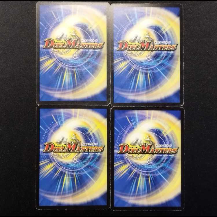 Used Duel Masters: Jolt's Roubanrei R 4枚
