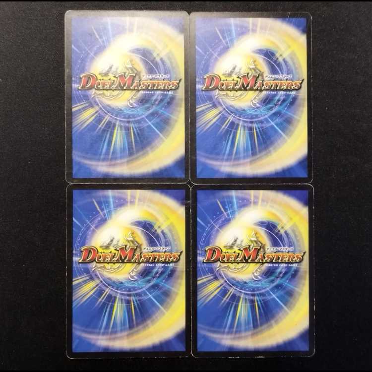 Used Duel Masters: Jolt's Roubanrei R 4枚