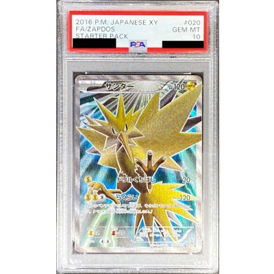 [*In Poor Condition / PSA 10 Certified] Zapdos (SR Version) [-] {020/072} 1枚