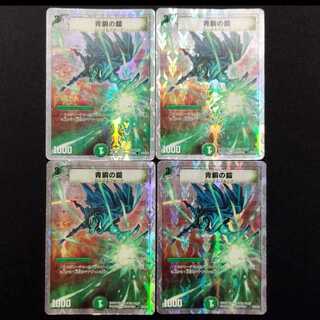 Used Item: Duel Masters Bronze-Arm Tribe C 4枚