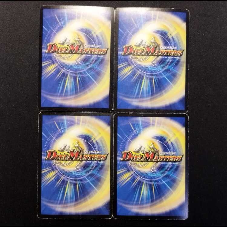 Used Item: Duel Masters Bronze-Arm Tribe C 4枚