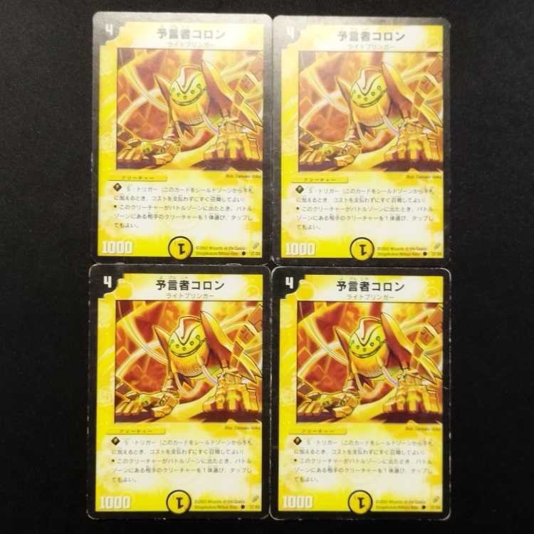 Used Duel Masters: Kolon, the Oracle (Early Edition) C 4枚