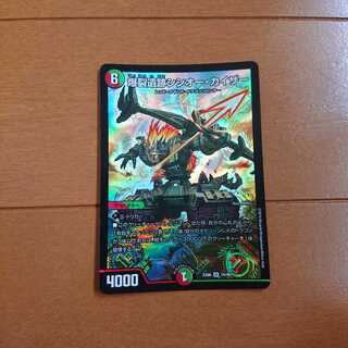 爆裂遺跡シシオー・カイザー SR