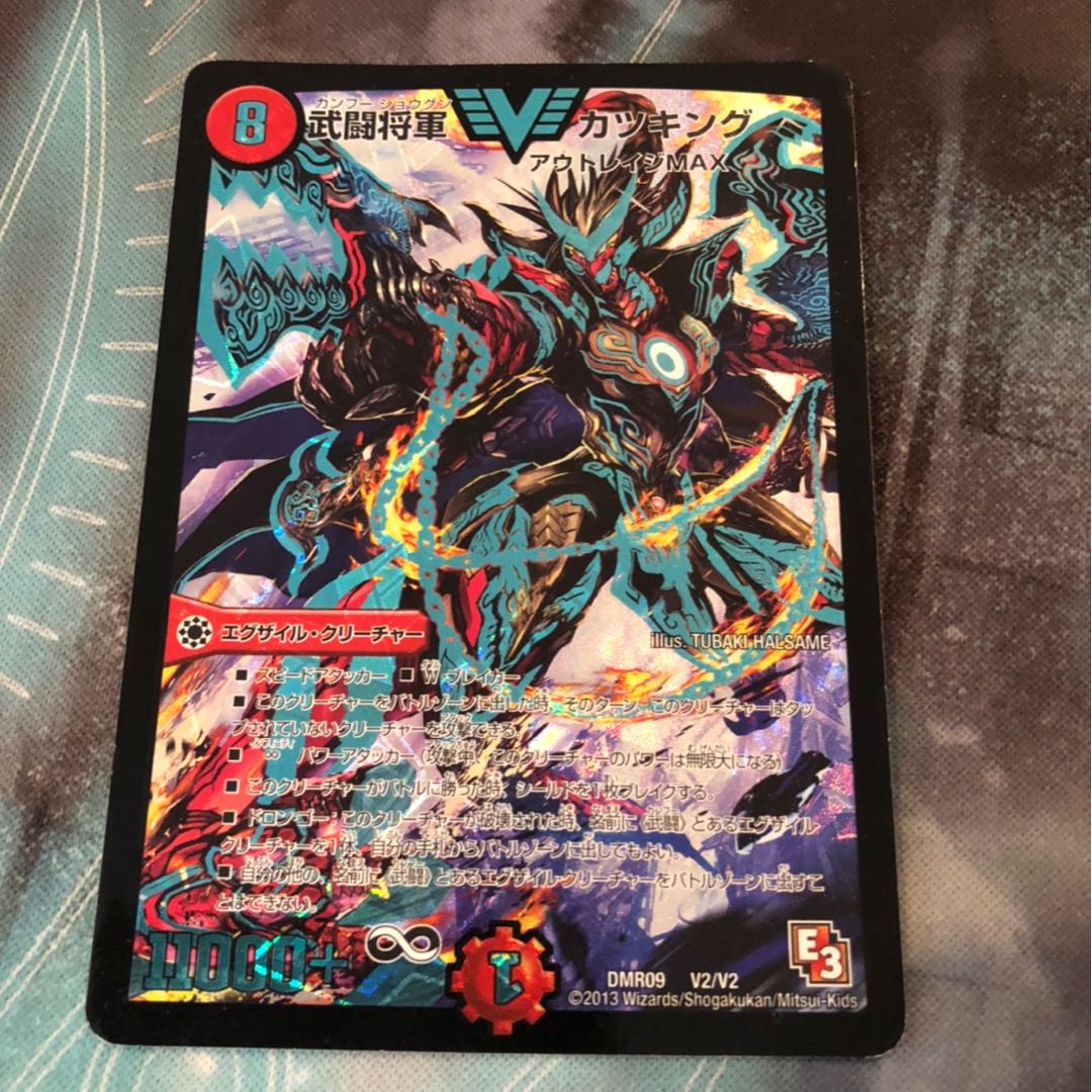 Takeshi Fighting General Katsu King