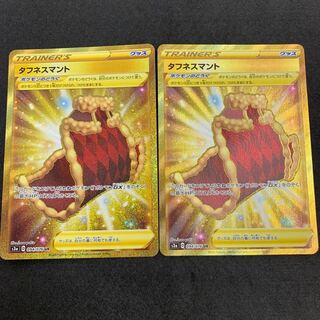 タフネスマント UR 2枚