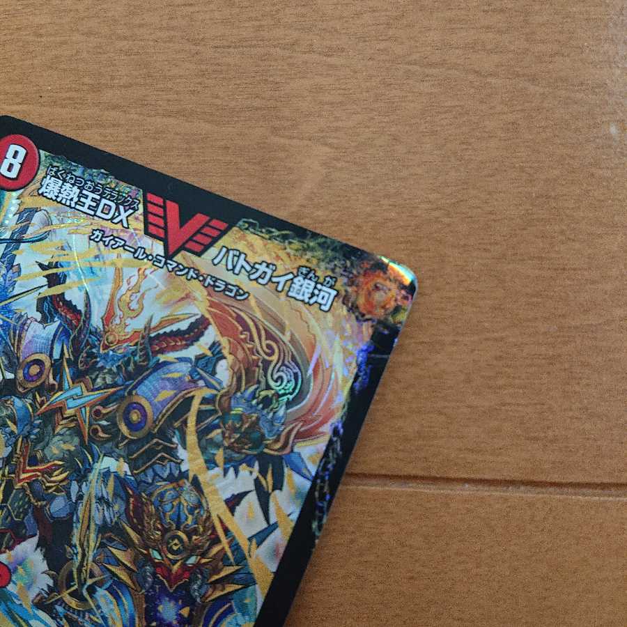 爆銀王剣 バトガイ刃斗|爆熱王DX バトガイ銀河