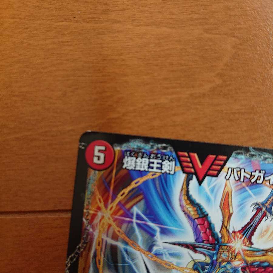 爆銀王剣 バトガイ刃斗|爆熱王DX バトガイ銀河