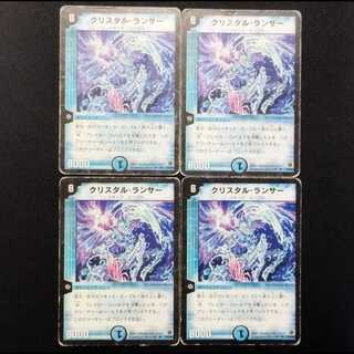 Used Duel Masters Crystal Lancer (Early Version) U 4枚