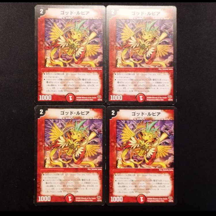 Used Duel Masters: God Lupia 4枚