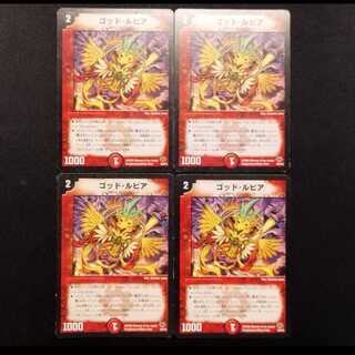 Used Duel Masters: God Lupia 4枚