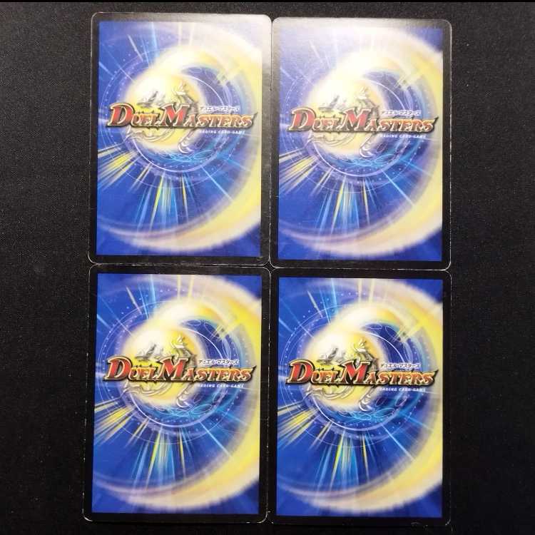 Used Duel Masters: God Lupia 4枚