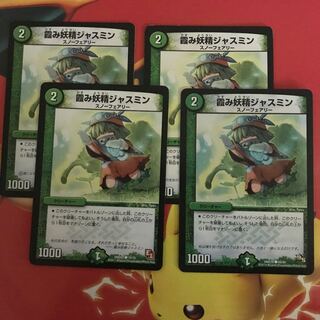 霞み妖精ジャスミン ×4