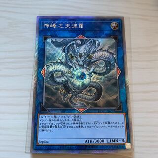 神峰之天津オカミ ES