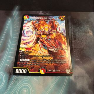 DOOOPPLER・マクーレ